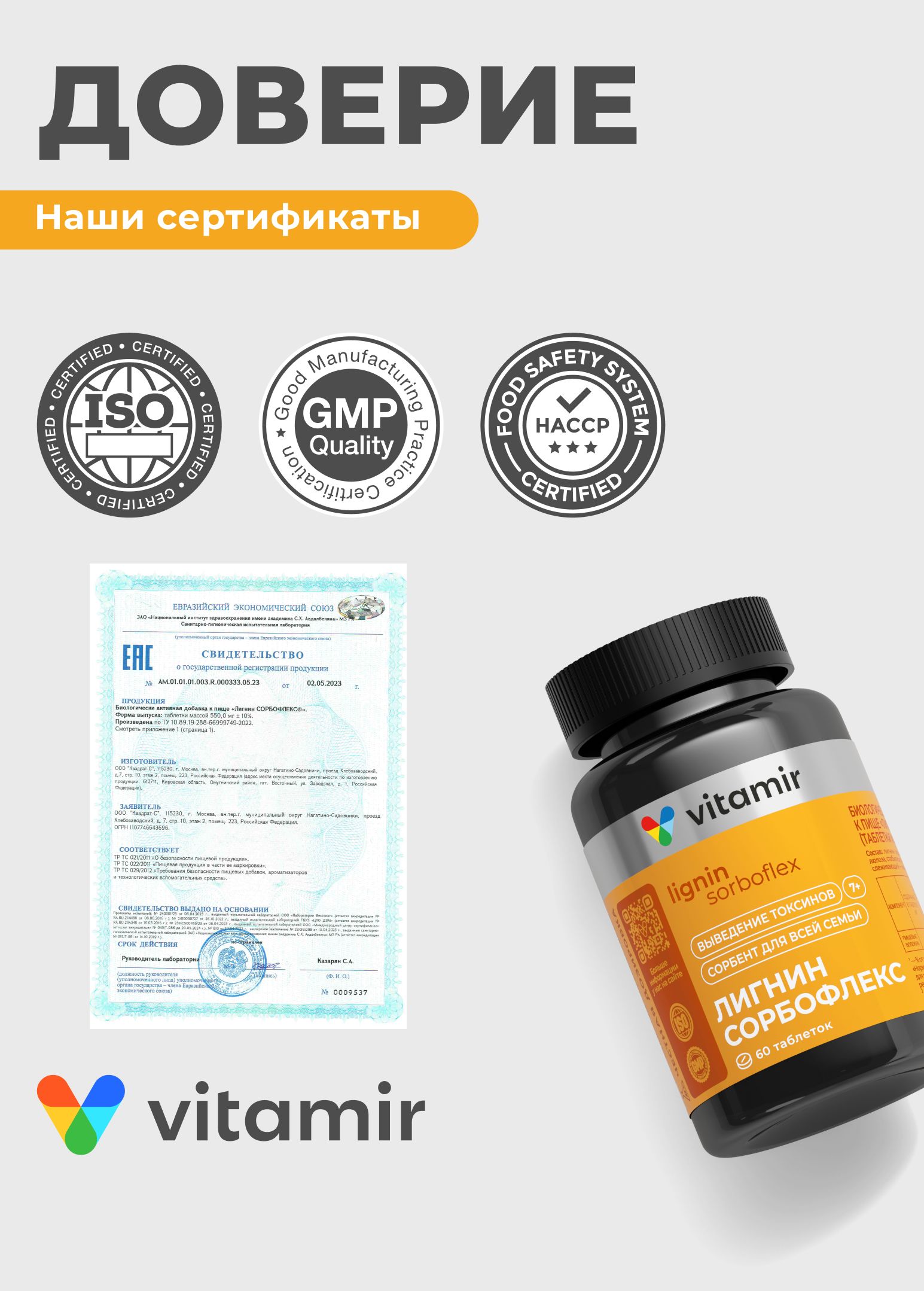 БАД для ЖКТ VITAMIR JKT - фото 7