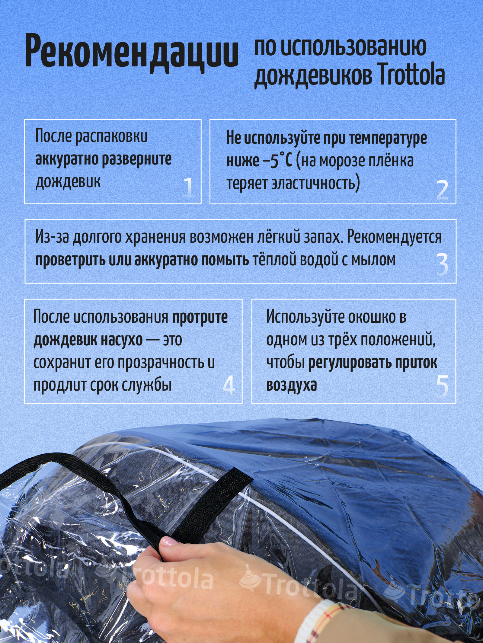 Дождевик Trottola Т015S - фото 7