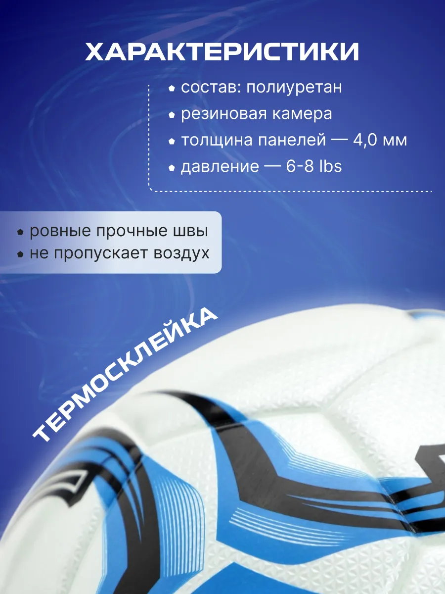 Спортивный мяч FN Soccer Ball футбольный 22.29 см - фото 4