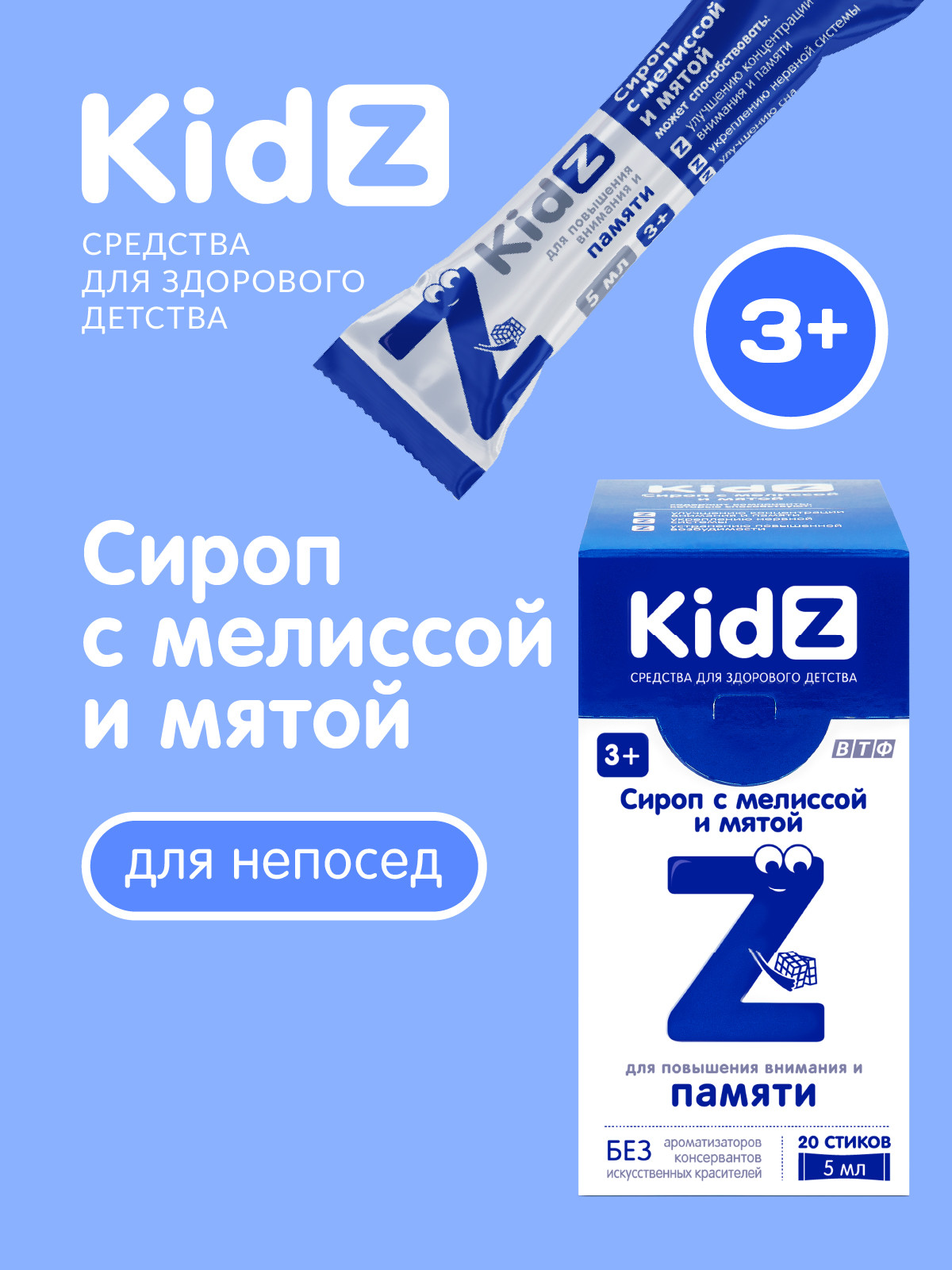 Магний для детей Kidz с глицином и витаминами - фото 1