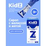 Магний для детей Kidz с глицином и витаминами