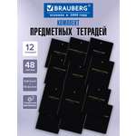 Тетрадь Brauberg 48 лист. 12 шт.