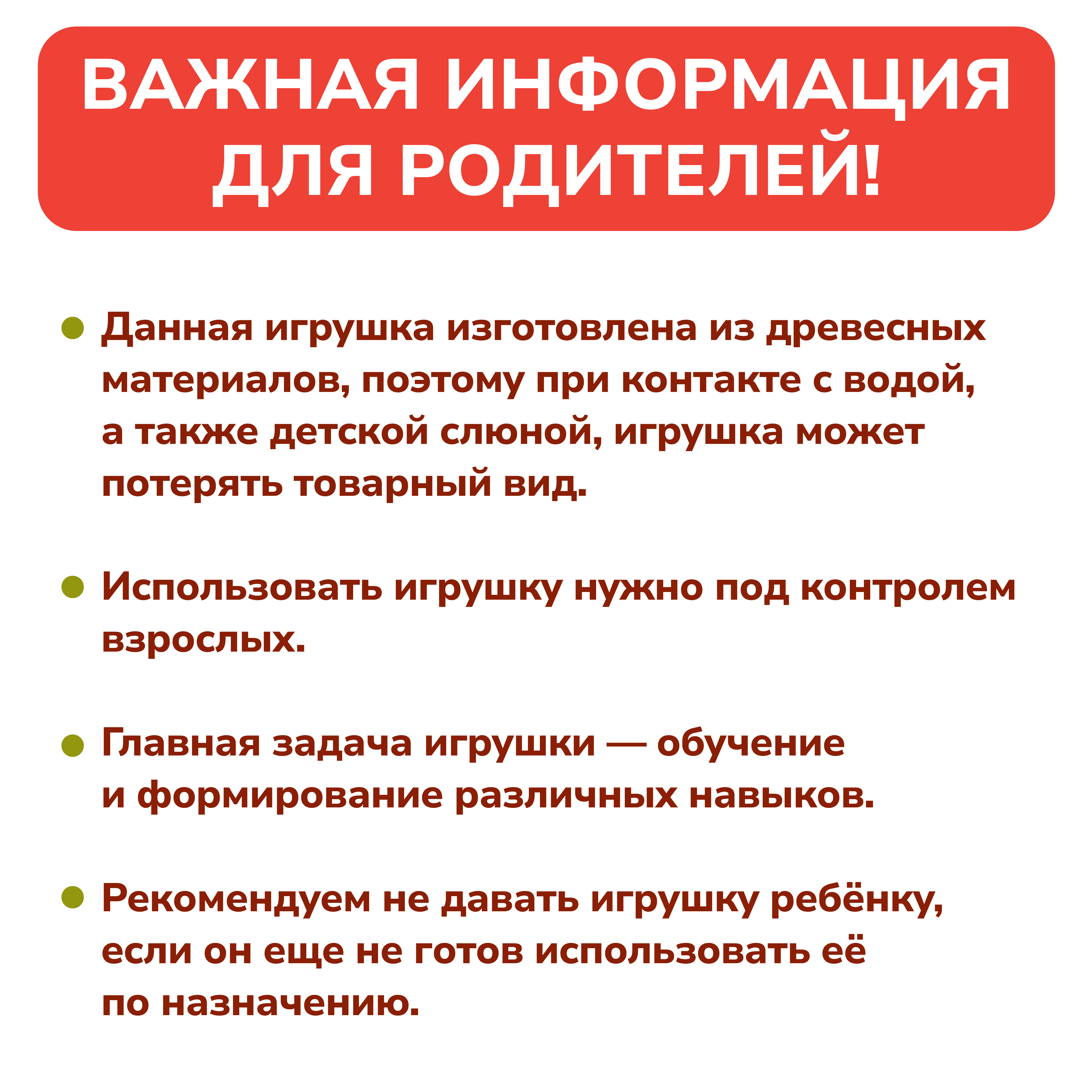 Игрушка Mapacha рамка-вкладыш - фото 8
