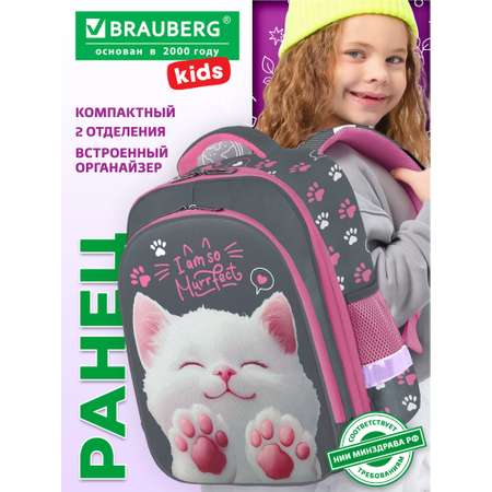 Рюкзак Brauberg кот-мурлыка