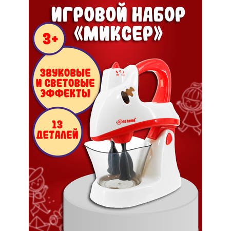 Игрушка Red Box миксер