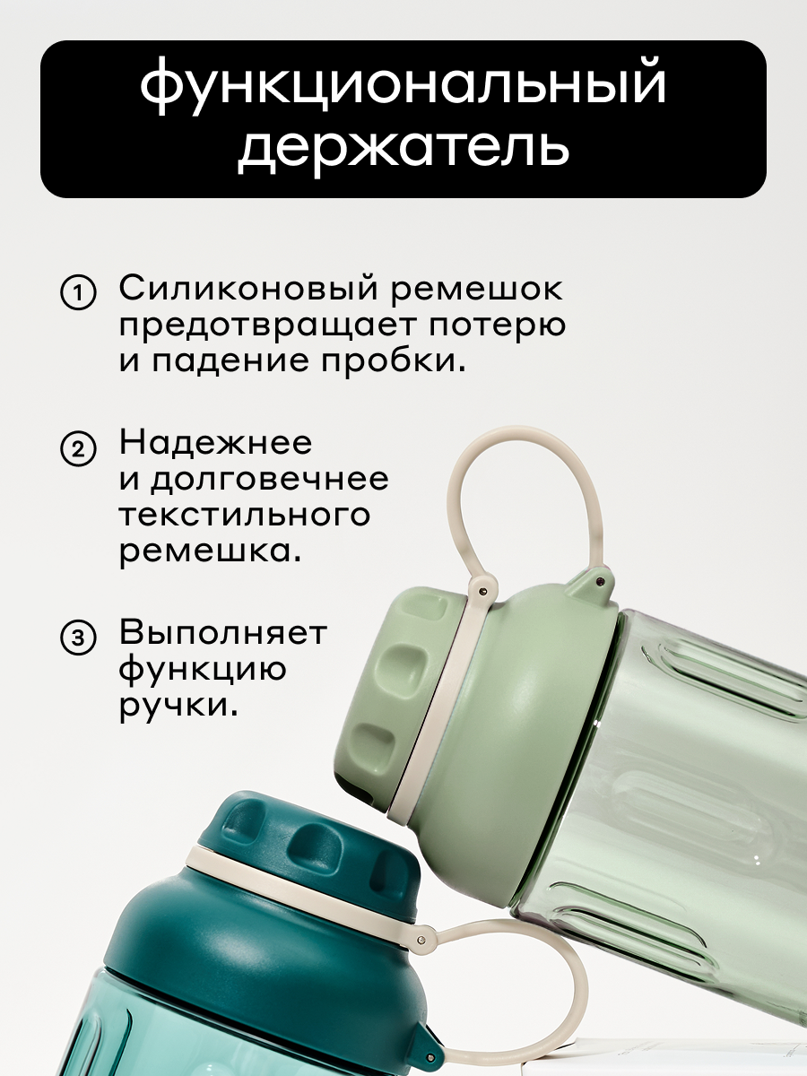 Бутылка Bobber Фисташковый 890 мл - фото 5