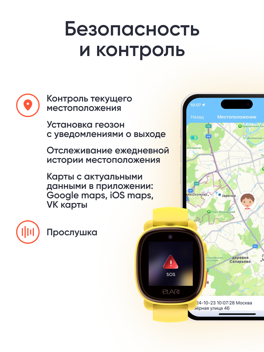 Детские часы-телефон ELARI 4G Lite - фото 4