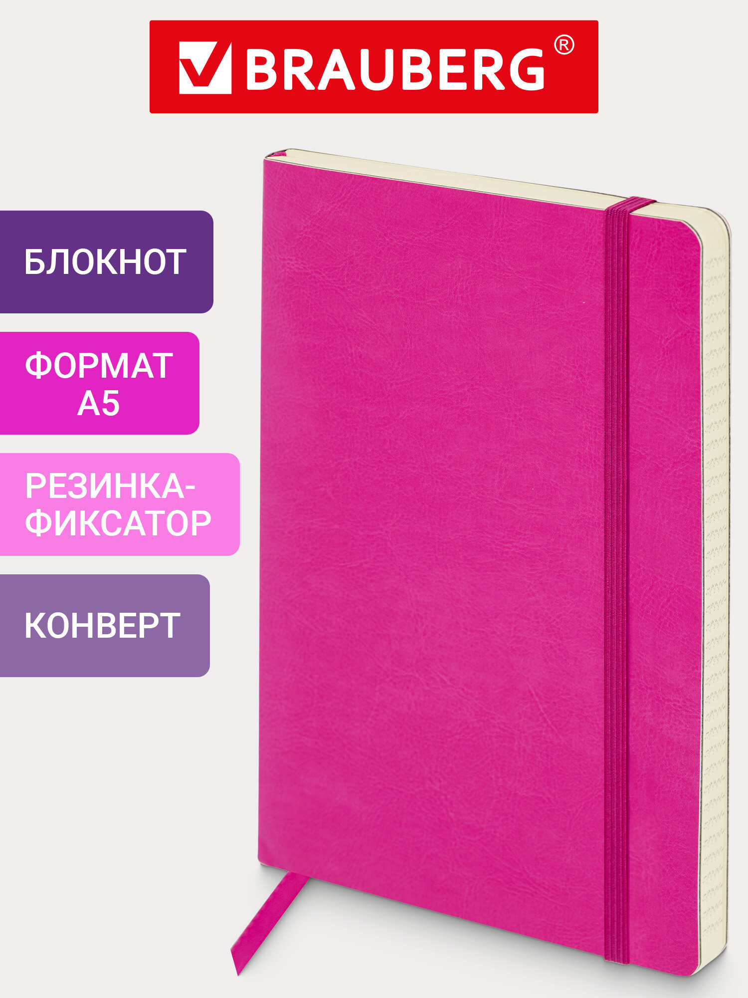 Блокнот Brauberg 80 лист. - фото 1