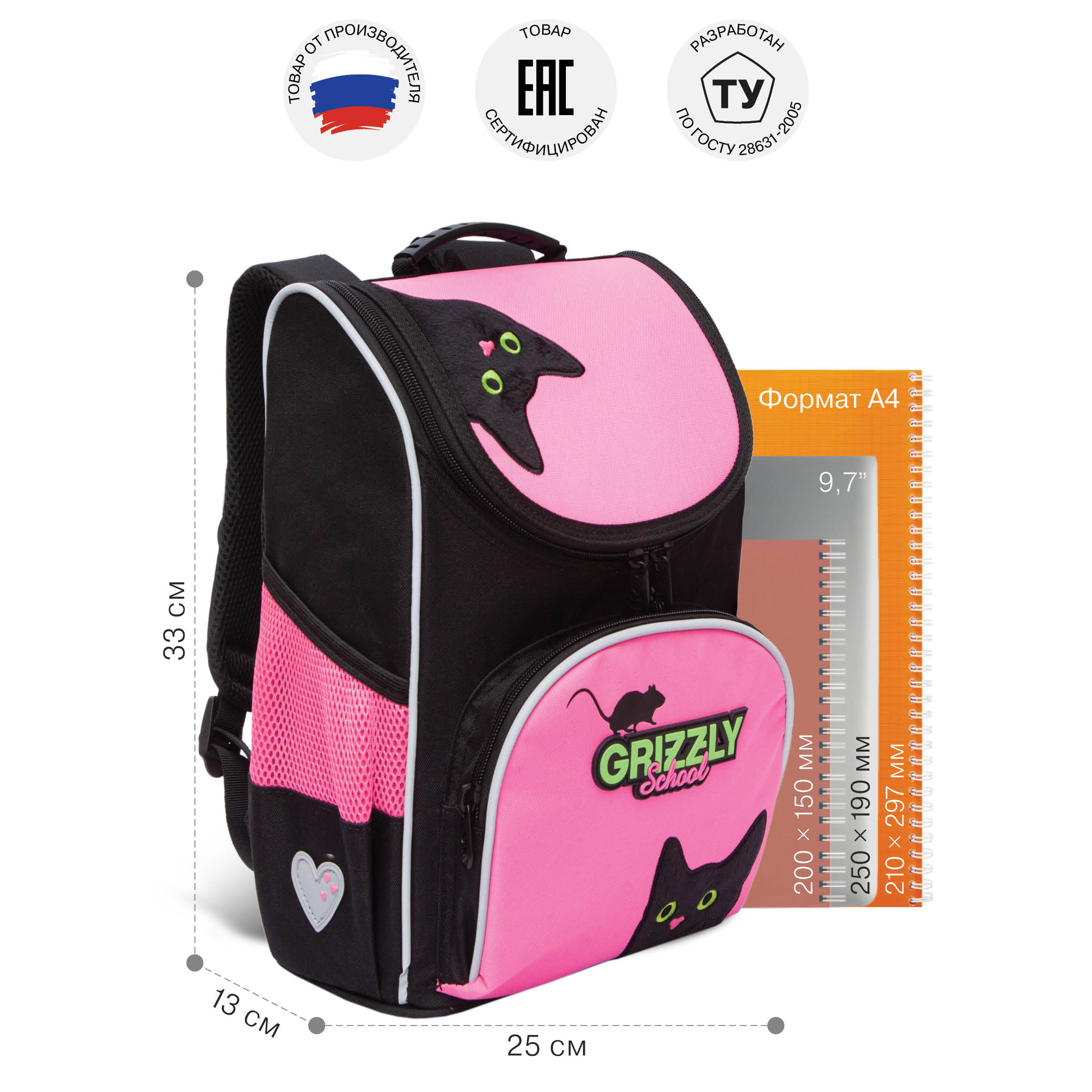 Ранец Grizzly для девочки - фото 7