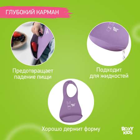 Нагрудник ROXY-KIDS пластик