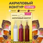 Краски акриловые ХОББИЛАБ 3 цв.