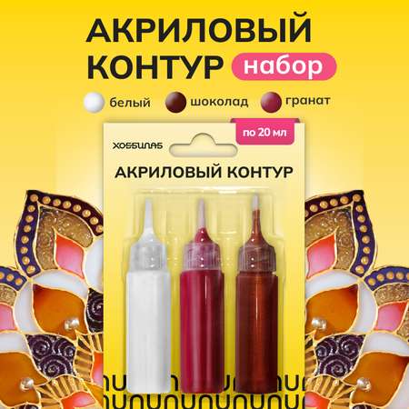 Краски акриловые ХОББИЛАБ 3 цв.