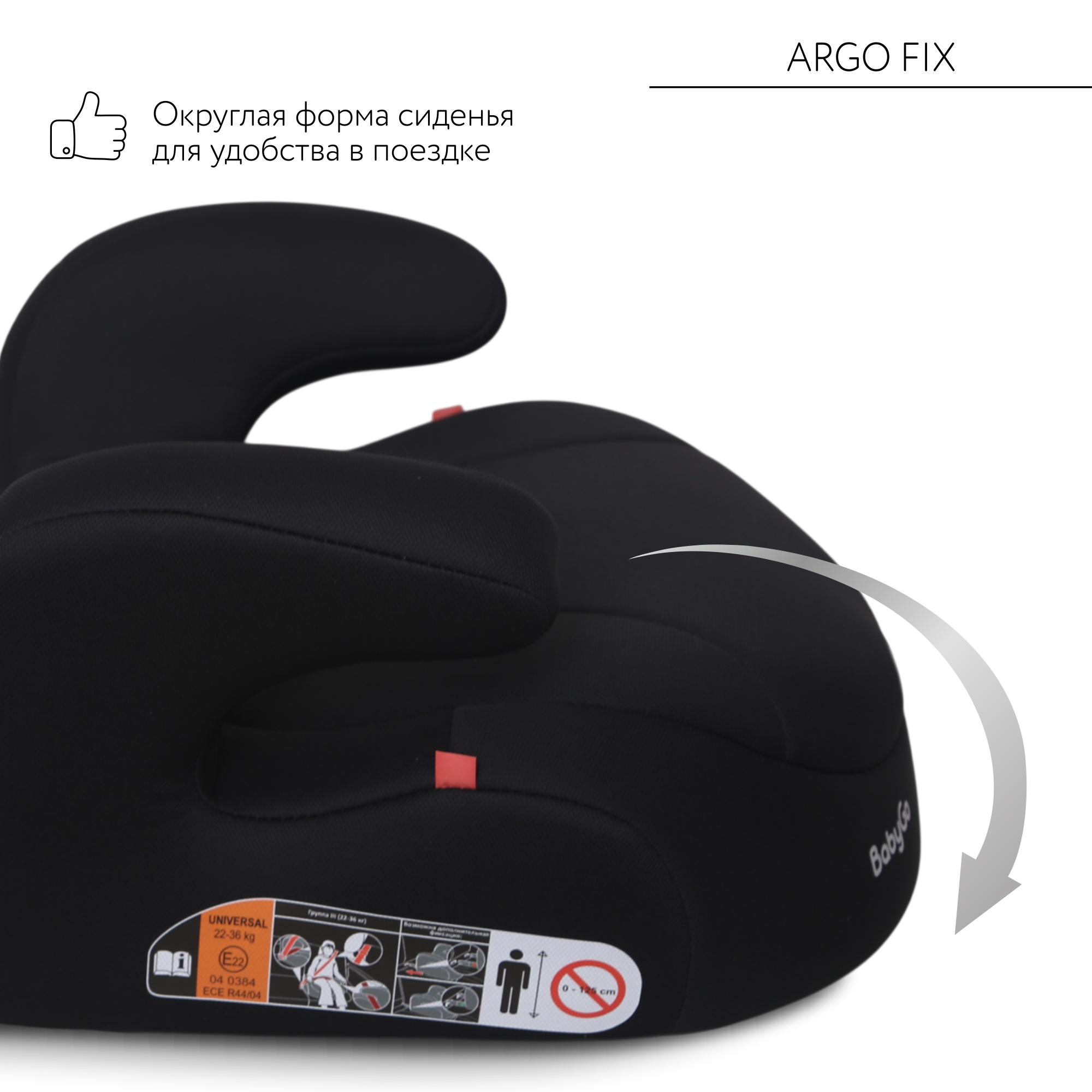 Автокресло BabyGo Argo FIX Isofix 3 (22-36 кг) черный - фото 5
