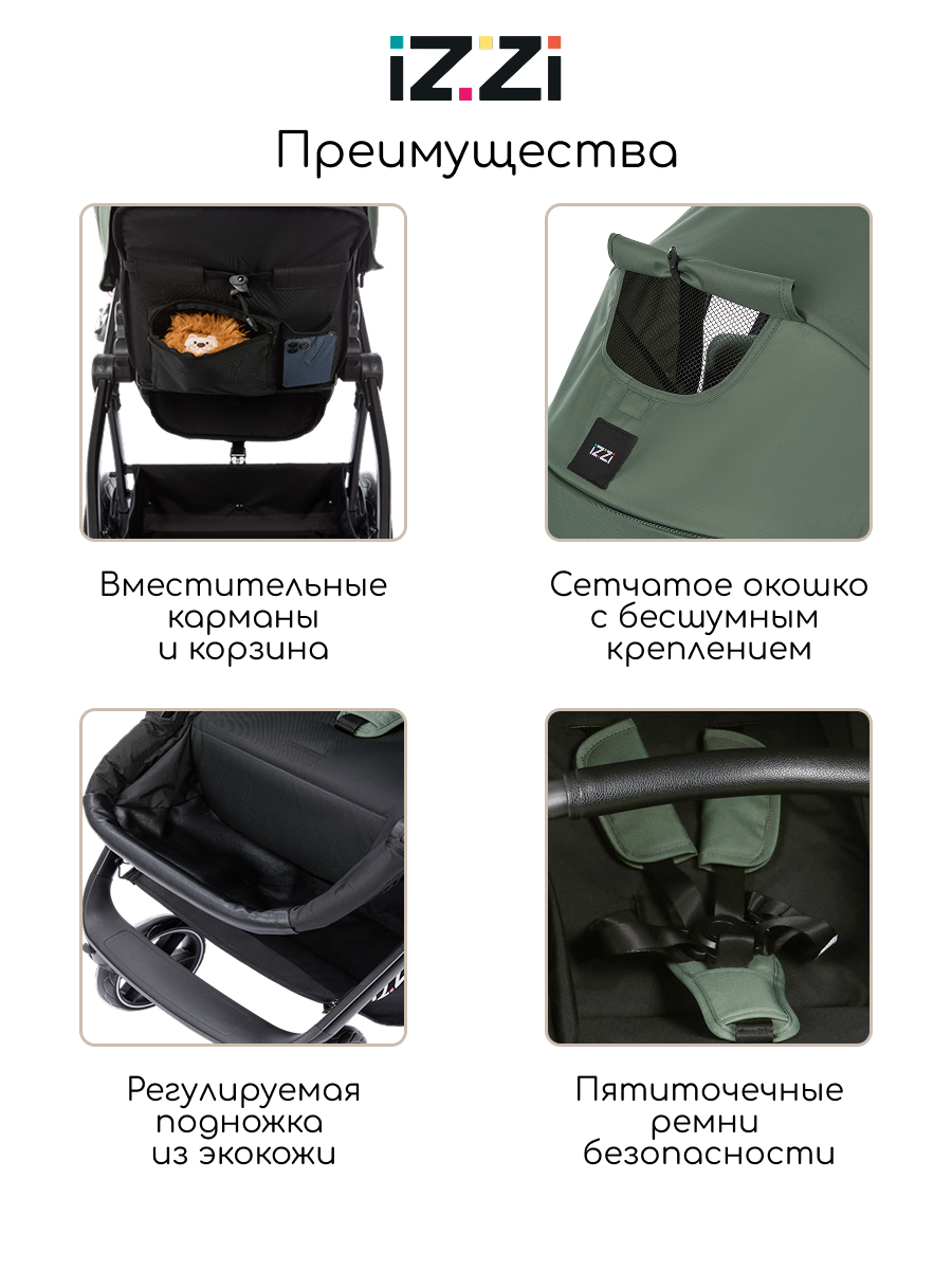 Коляска трансформер iZZi Универсальная зеленый - фото 17