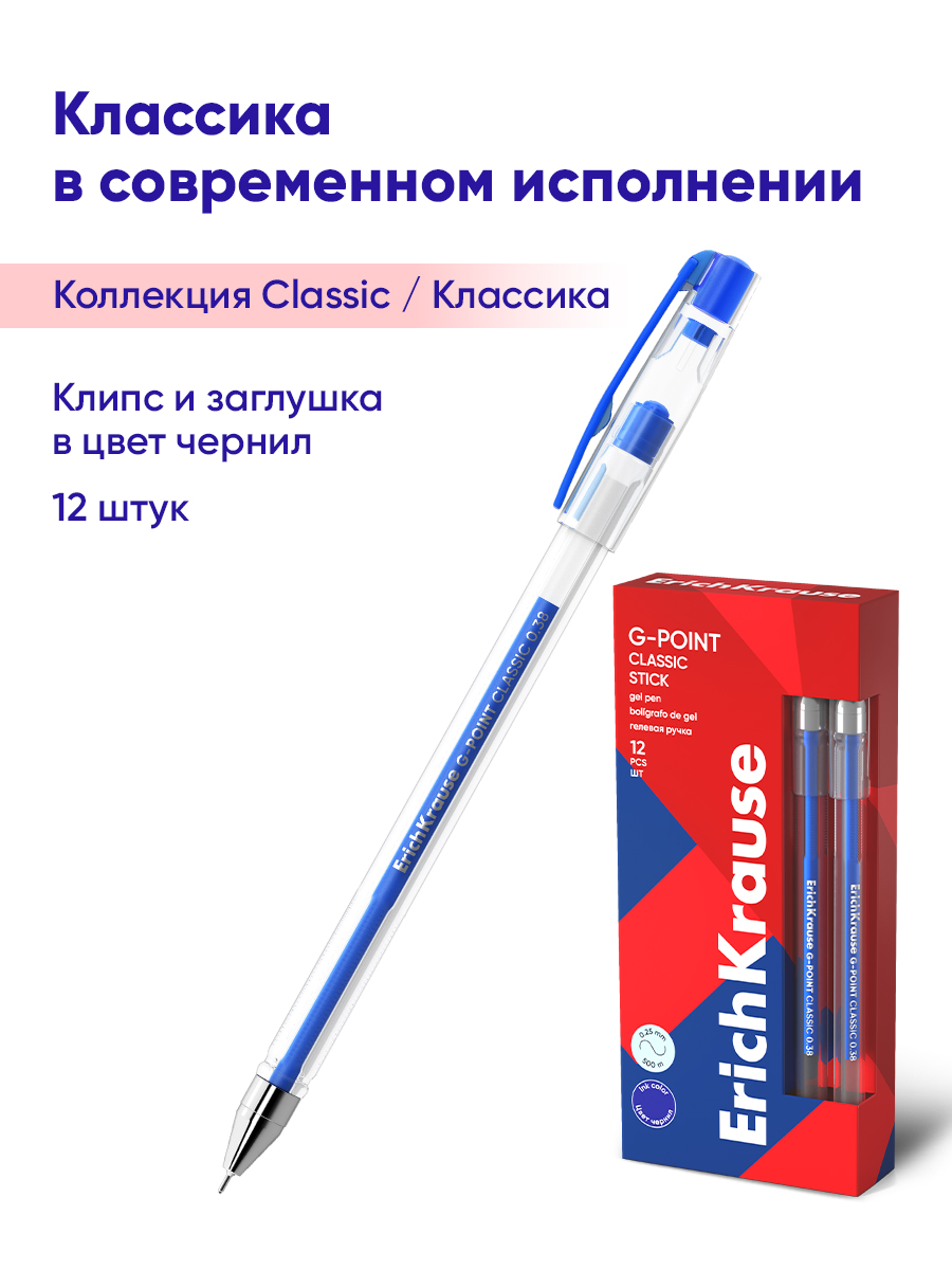 Ручка гелевая ErichKrause 12 шт. - фото 3