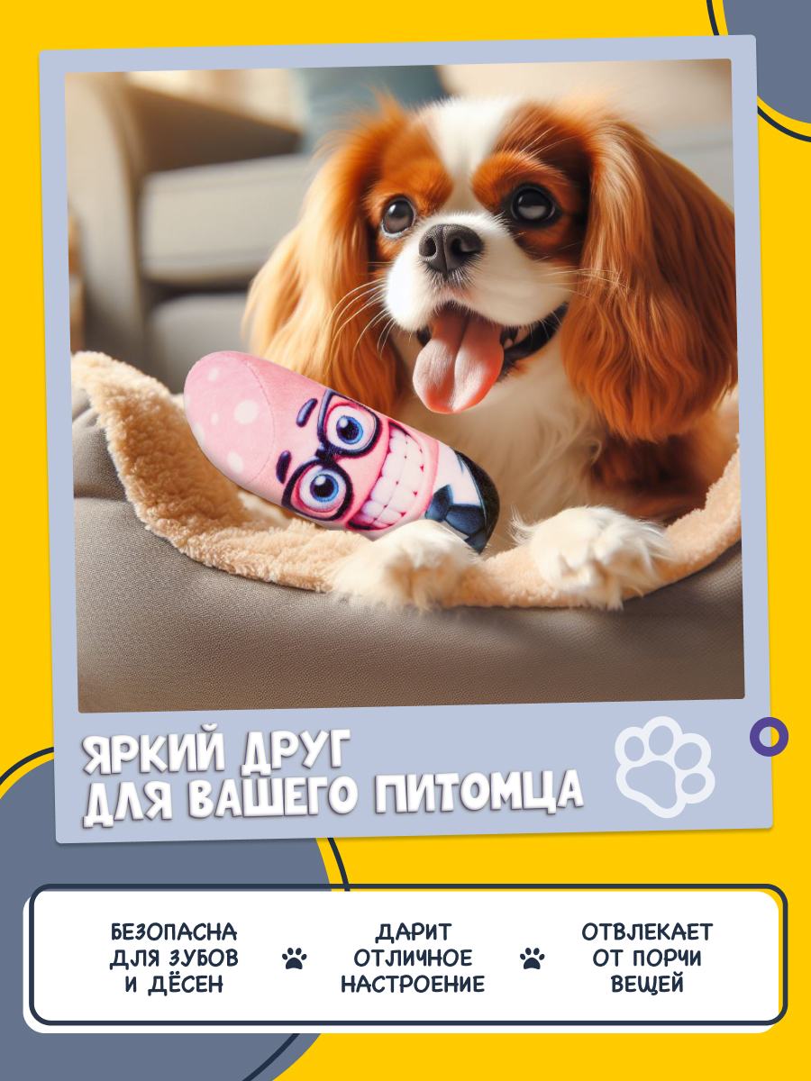 Игрушка для собак Fancy pets Деловая колбаса мягкая с двумя пищалками - фото 3