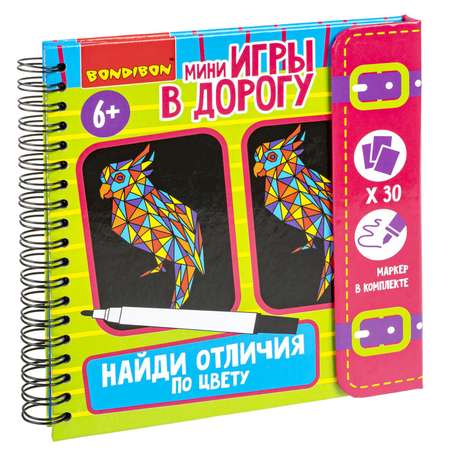 Настольная игра Bondibon в дорогу мини Найди отличия