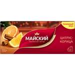 Чай чёрный Майский Цитрус-корица 25 пакетиков по 1.5г