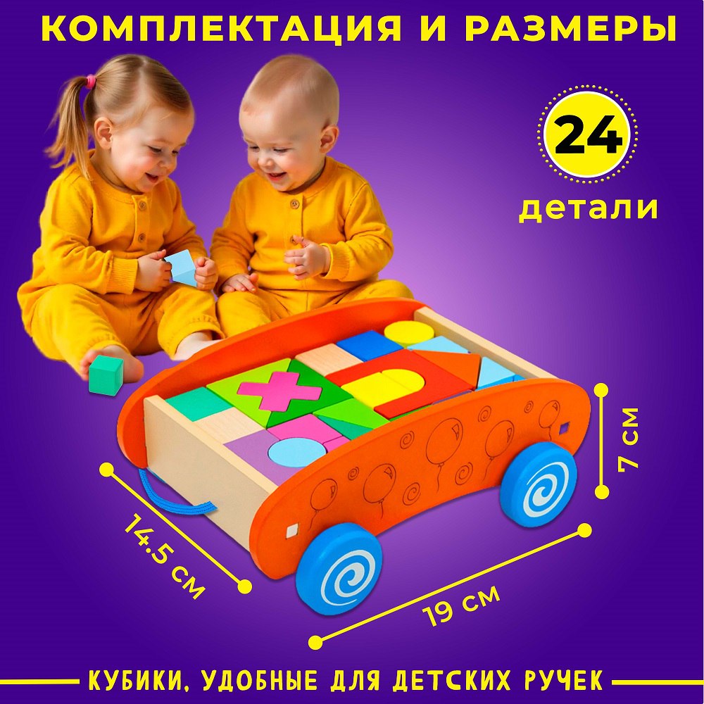 Конструктор Alatoys Машинка деревянный в ассортименте - фото 2