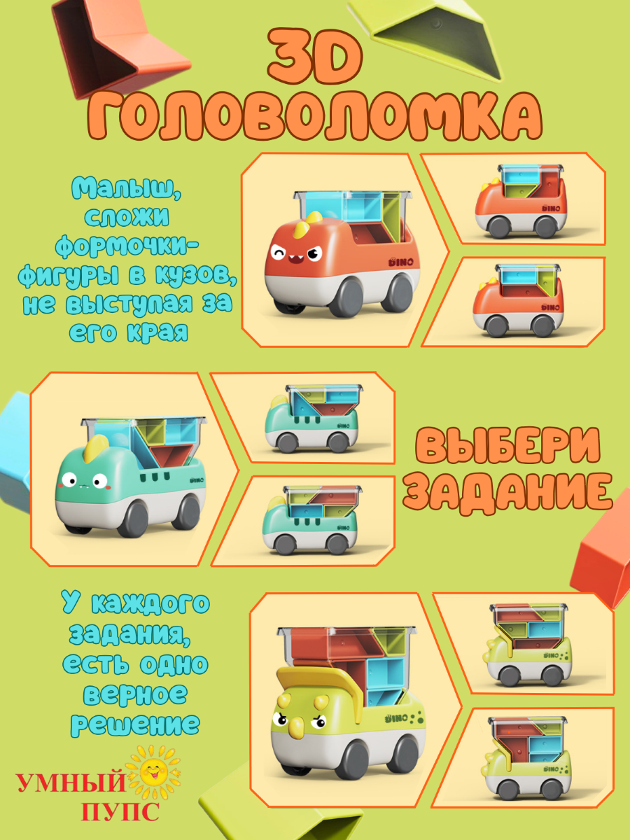 Игрушка Умный пупс сортер Умные грузовички - фото 4