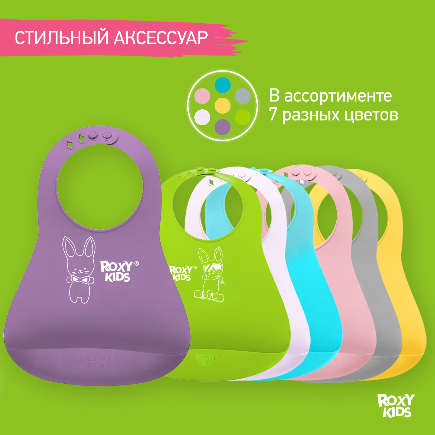 Нагрудник ROXY-KIDS пластик - фото 8