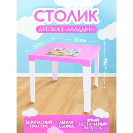 Стол elfplast Аладдин детский розовый белый