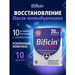 БАД к пище Bificin Синбиотик