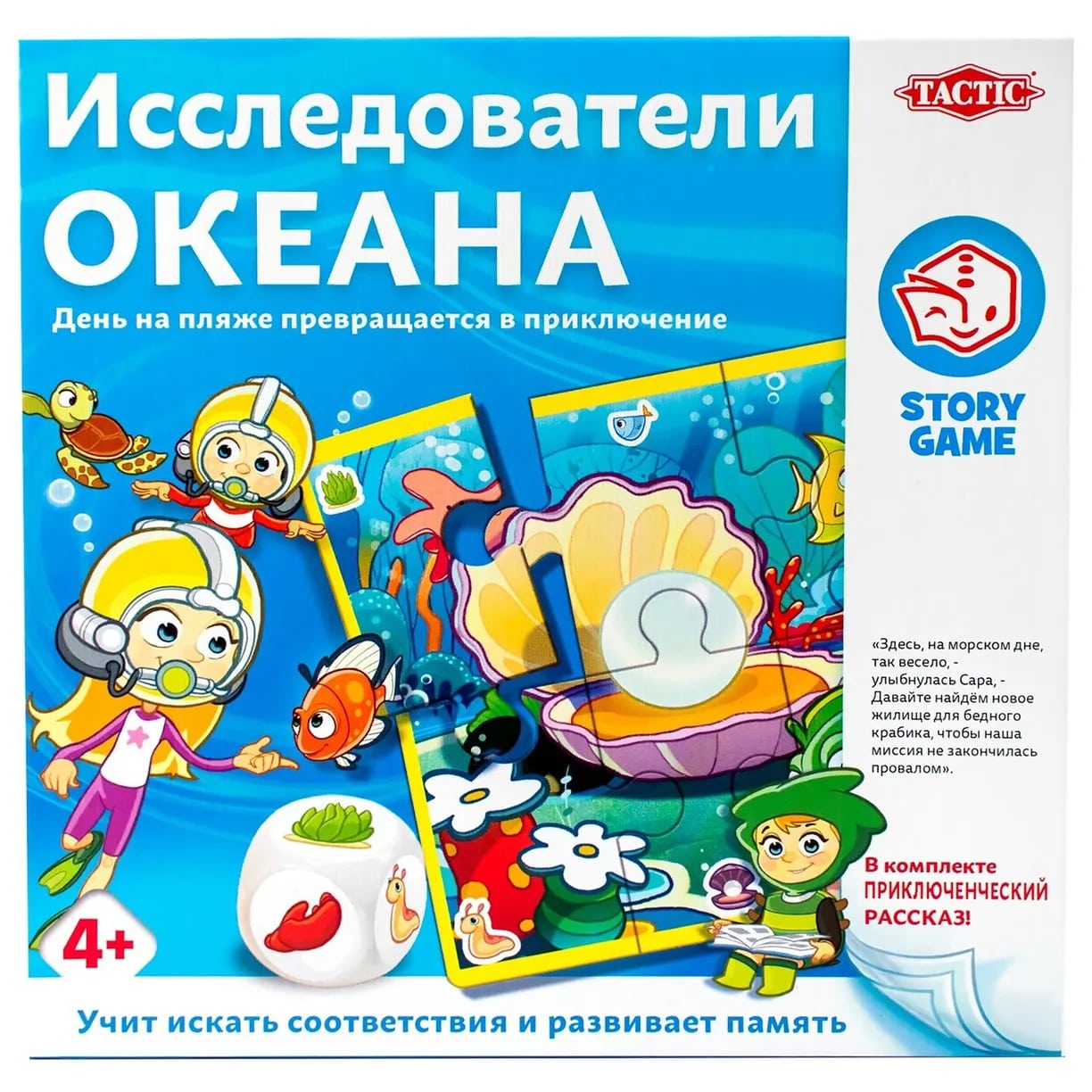Настольная игра Tactic Games Исследователи океана - фото 1