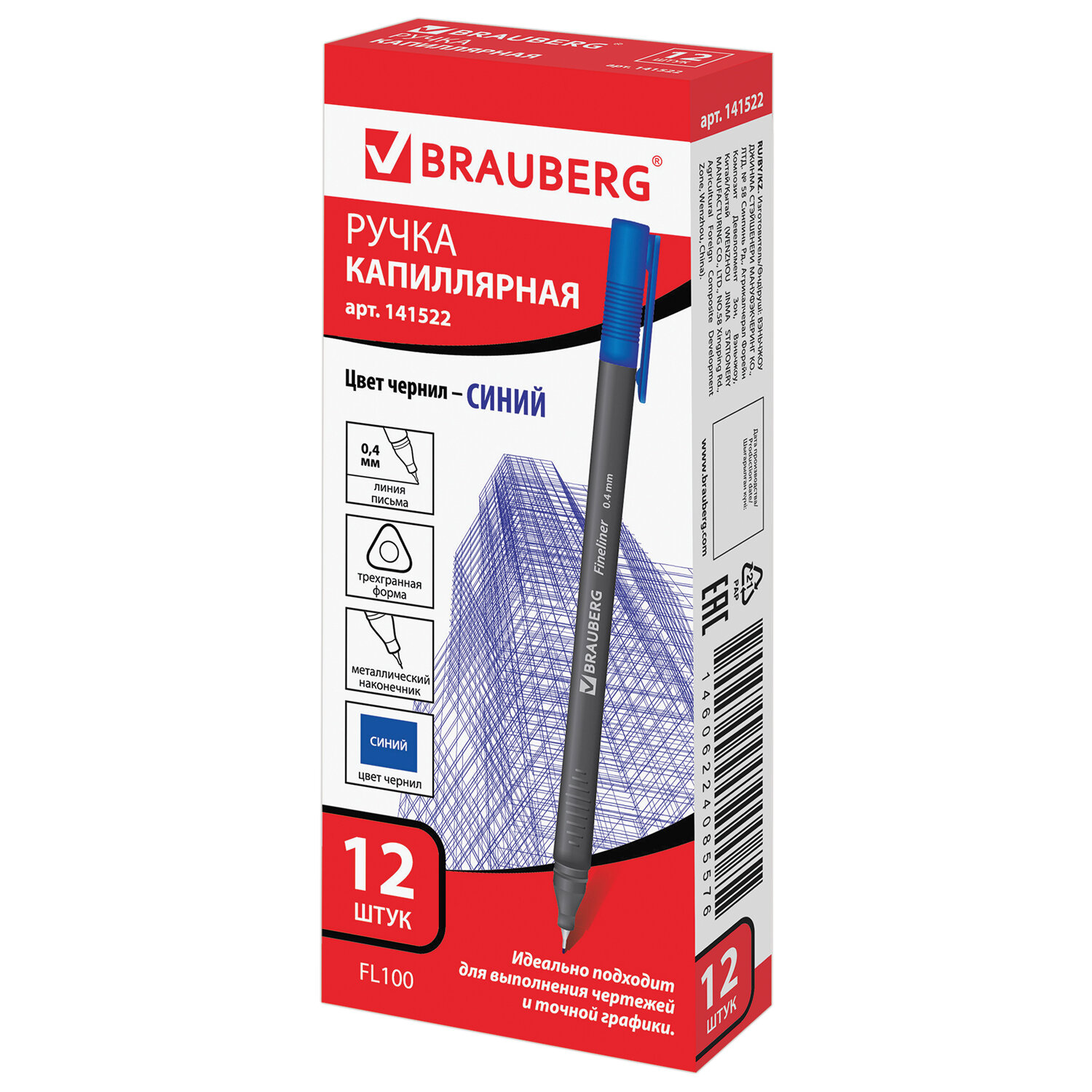 Ручка капиллярная Brauberg 12 шт. - фото 7