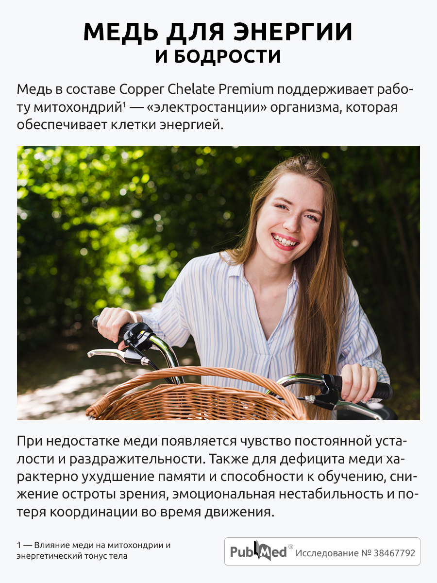 Медь хелат бад UltraBalance для красоты волос, от седины, иммунитета, суставов, женщин и мужчин 90 капсул - фото 8