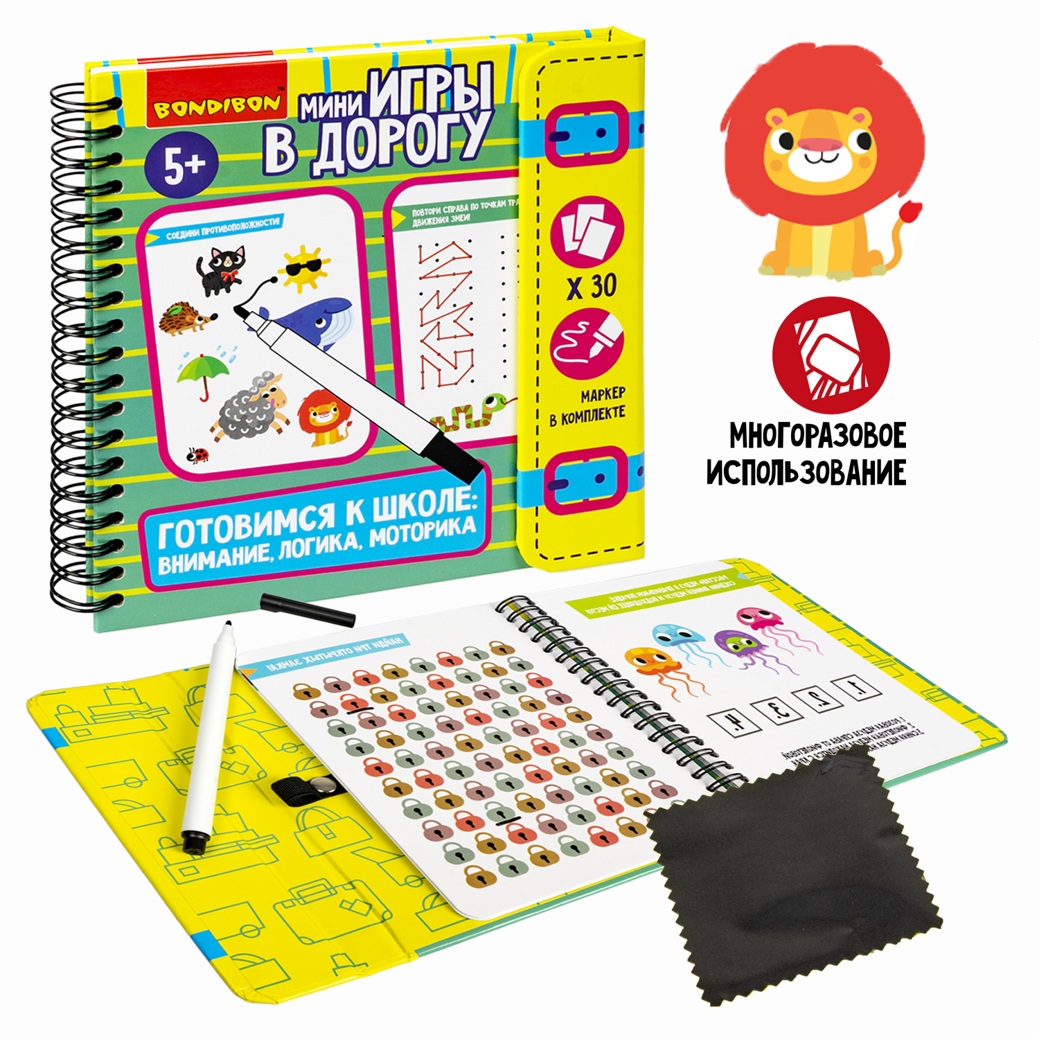 Настольная игра Bondibon в дорогу Готовимся к школе - фото 2