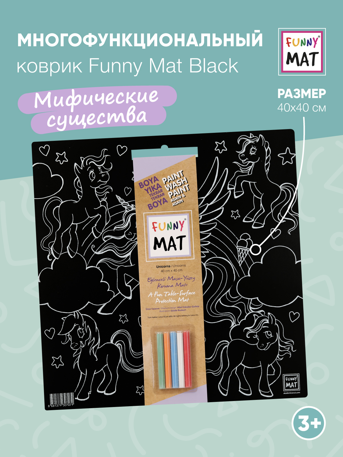 Набор для рисования FunnyMat Единороги - фото 1
