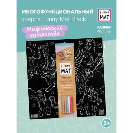 Набор для рисования FunnyMat Единороги