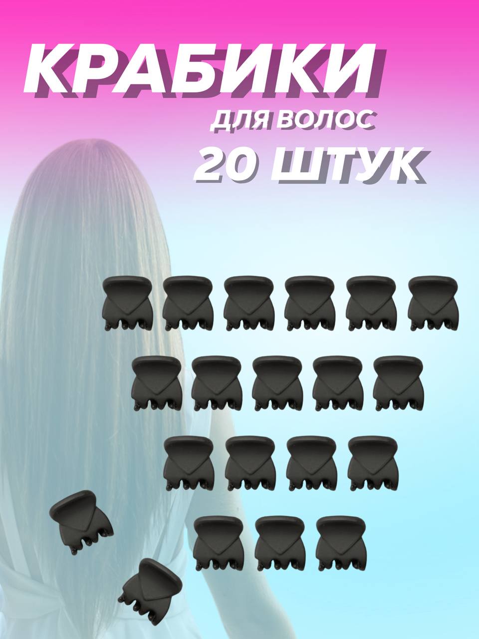 Заколки для волос Just Like 30jl01/010 - фото 1