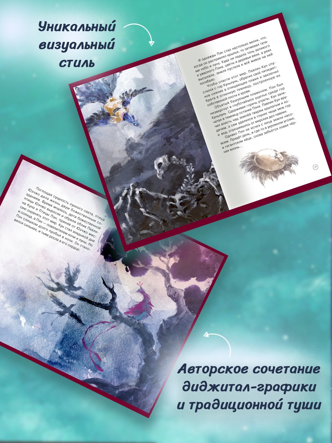 Книга Махаон Императорские коты защитники Дуань Лэй Охотники за тенями - фото 5