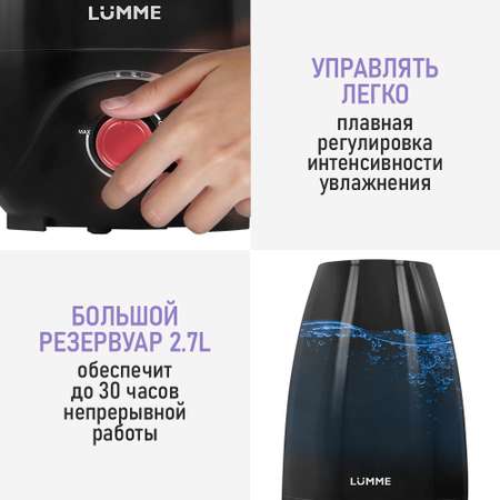 Увлажнитель воздуха ультразвуковой LUMME LU-HF1561A черный/красный