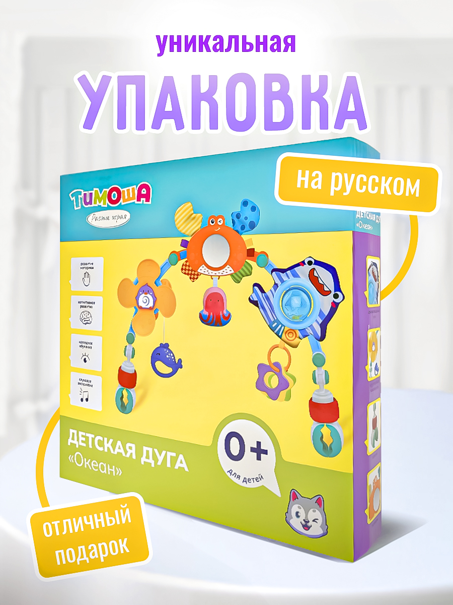 Мобиль SHARKTOYS Океан - фото 13