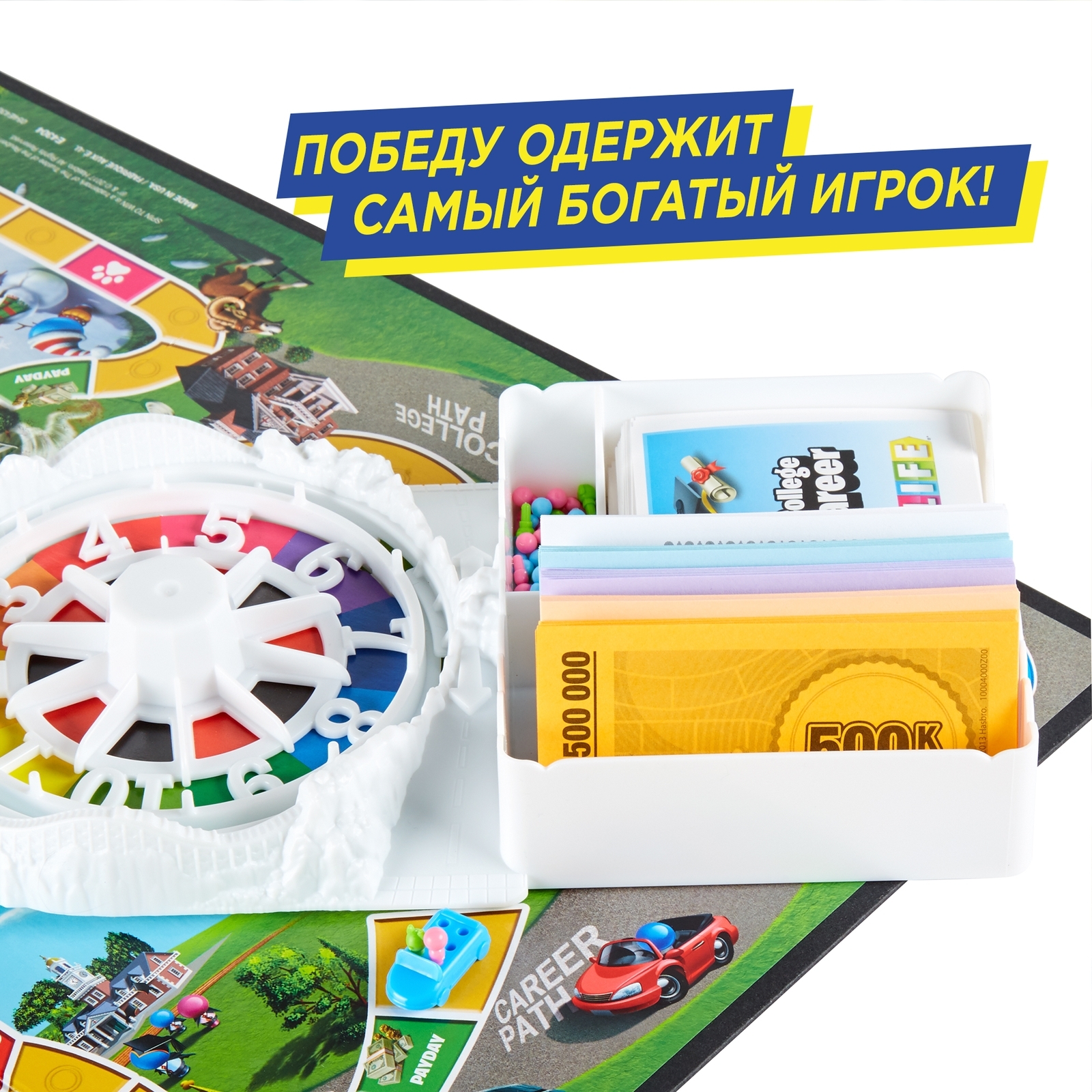 Настольная игра Hasbro Games Игра в жизнь - фото 15