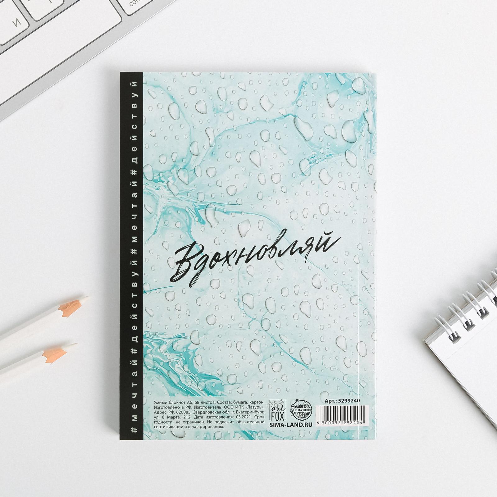 Блокнот ArtFox - фото 8