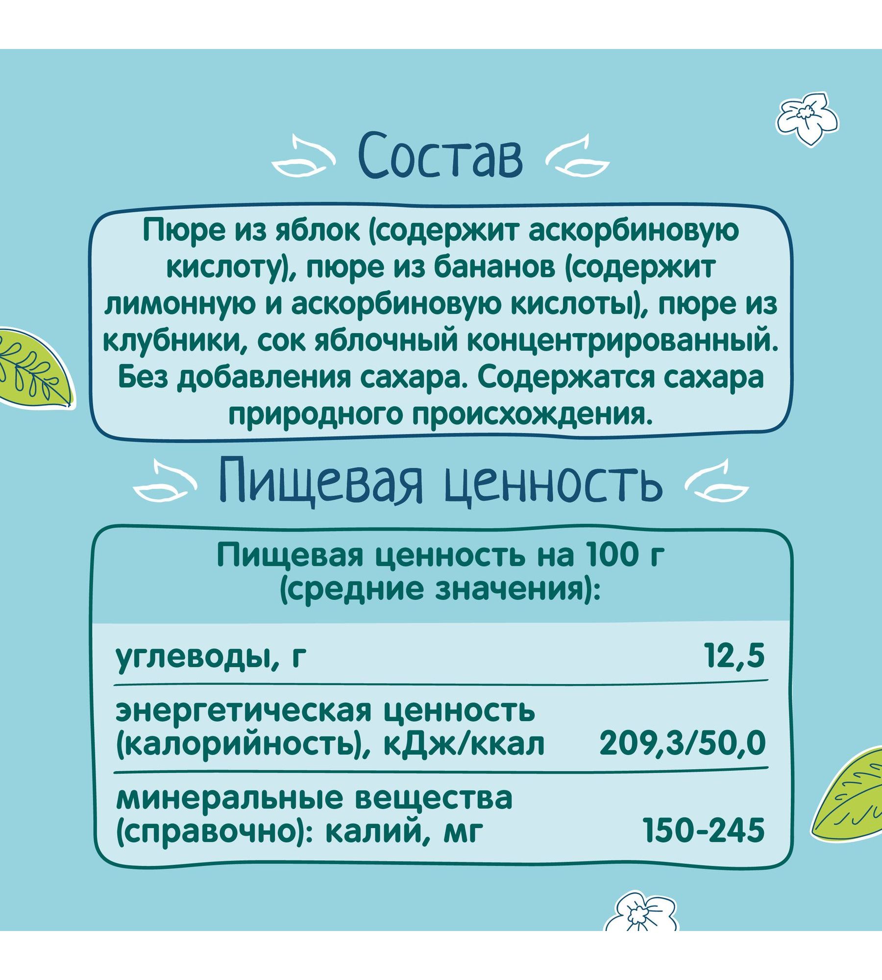 Десерт ФрутоНяня Яблоко-банан-клубника с 7 мес 90 г - фото 3