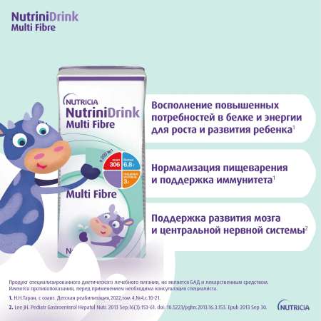 Лечебное питание Nutricia вкус нейтральный