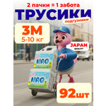 Трусики NAO Premium ультратонкие M (5-10 кг) 92 шт.