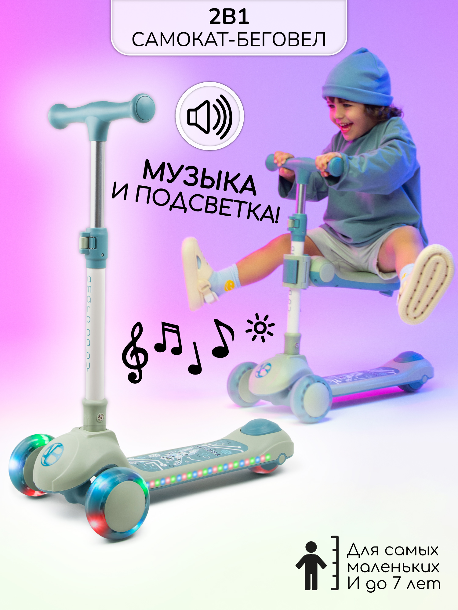 Самокат Amarobaby трехколесный - фото 1