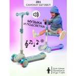 Самокат Amarobaby трехколесный