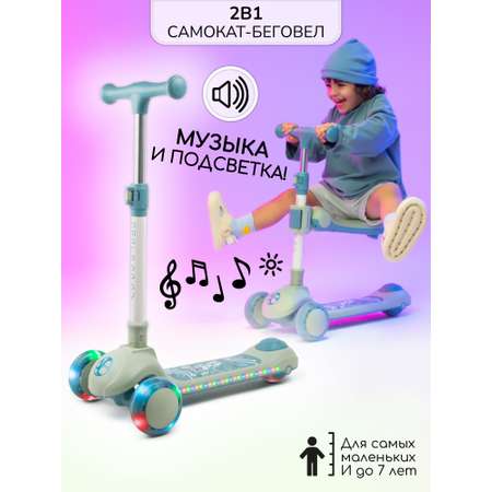 Самокат Amarobaby трехколесный