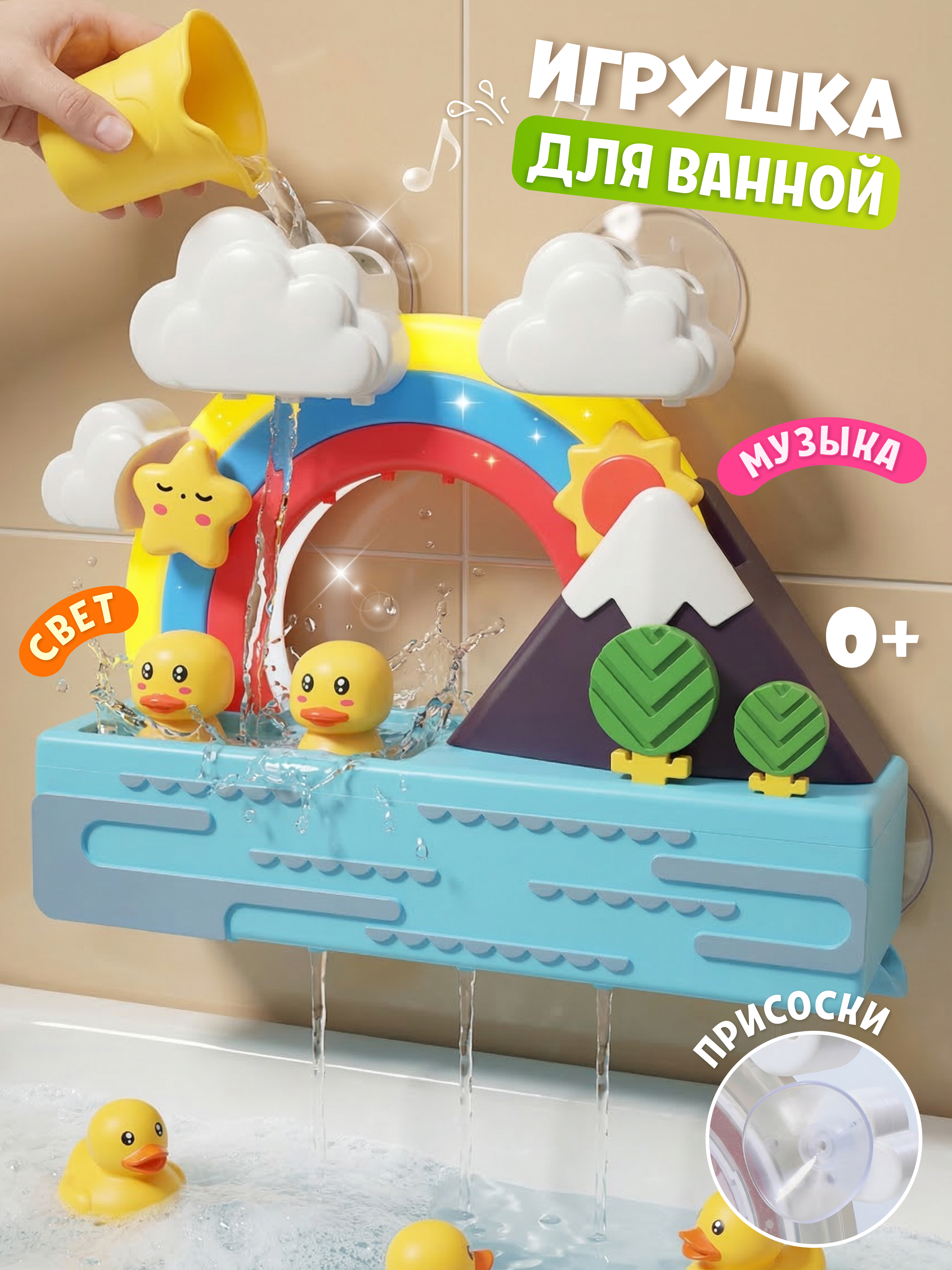 Изображение товара Интерактивная игрушка для ванной Утята Стражи Атлантиды от Zeimas