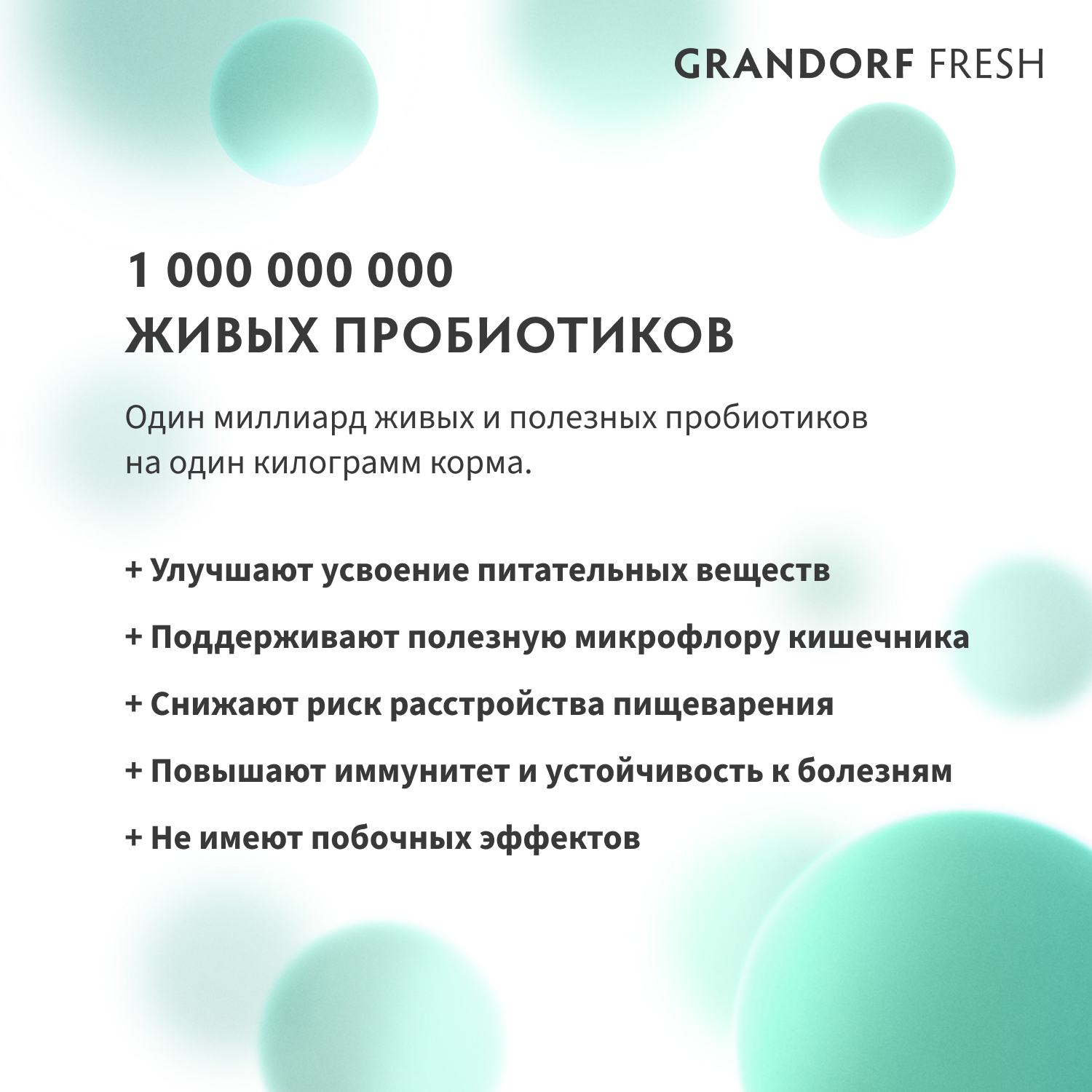Корм для кошек GRANDORF FRESH Fresh Cat Adult Duck/Sweet Potato 400г свежее мясо утки с бататом беззерн с жив пробиотиками - фото 6