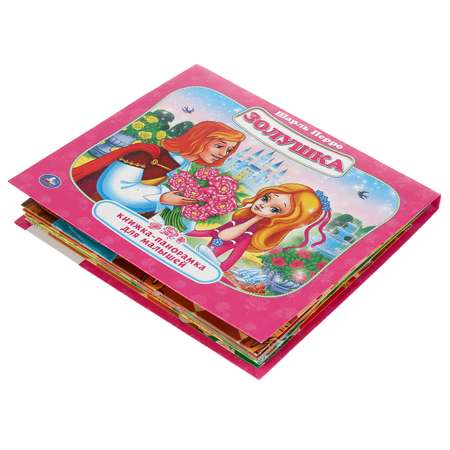 Книга УМка Золушка 286338