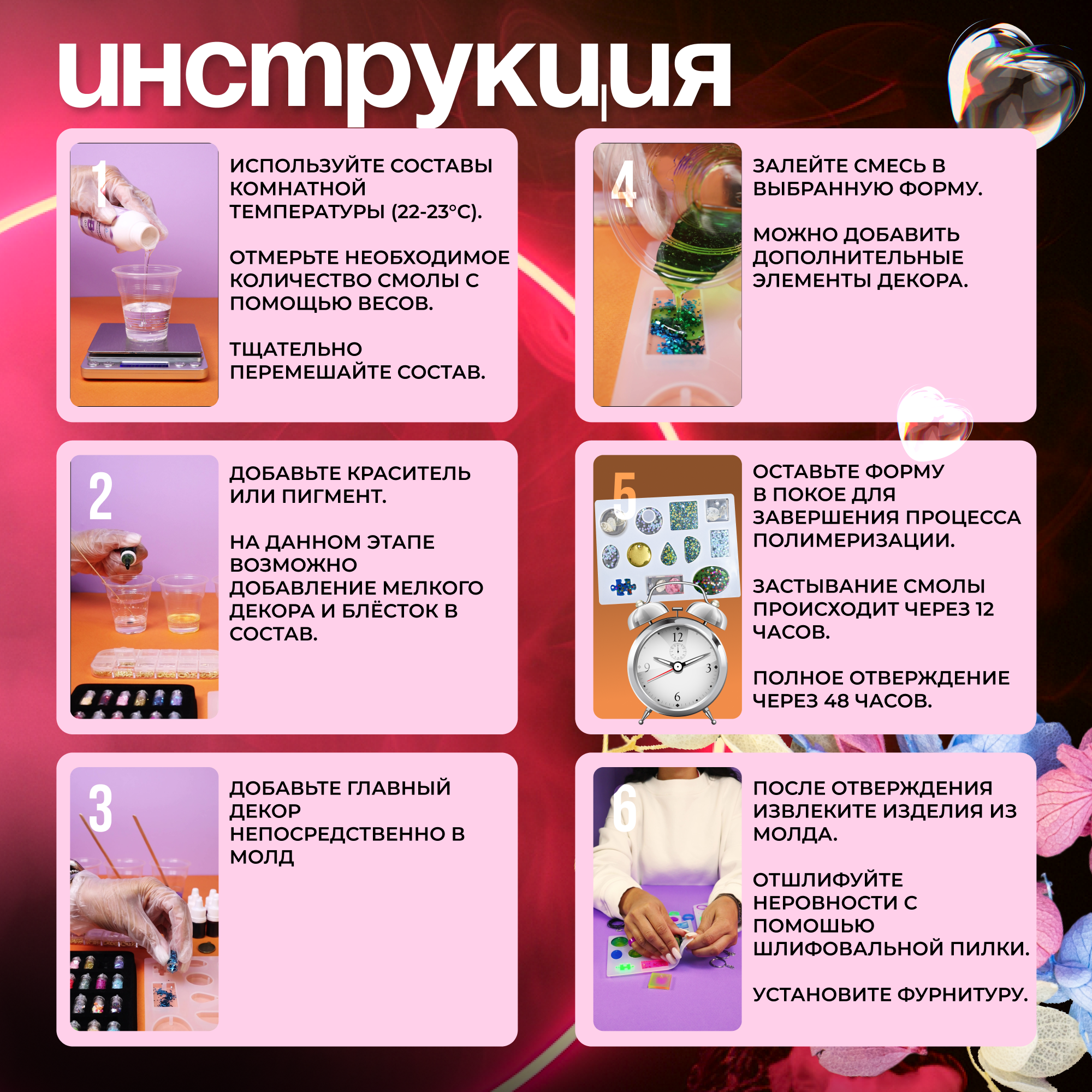 Набор для творчества EPOXYMASTER эпоксидная смола - фото 8