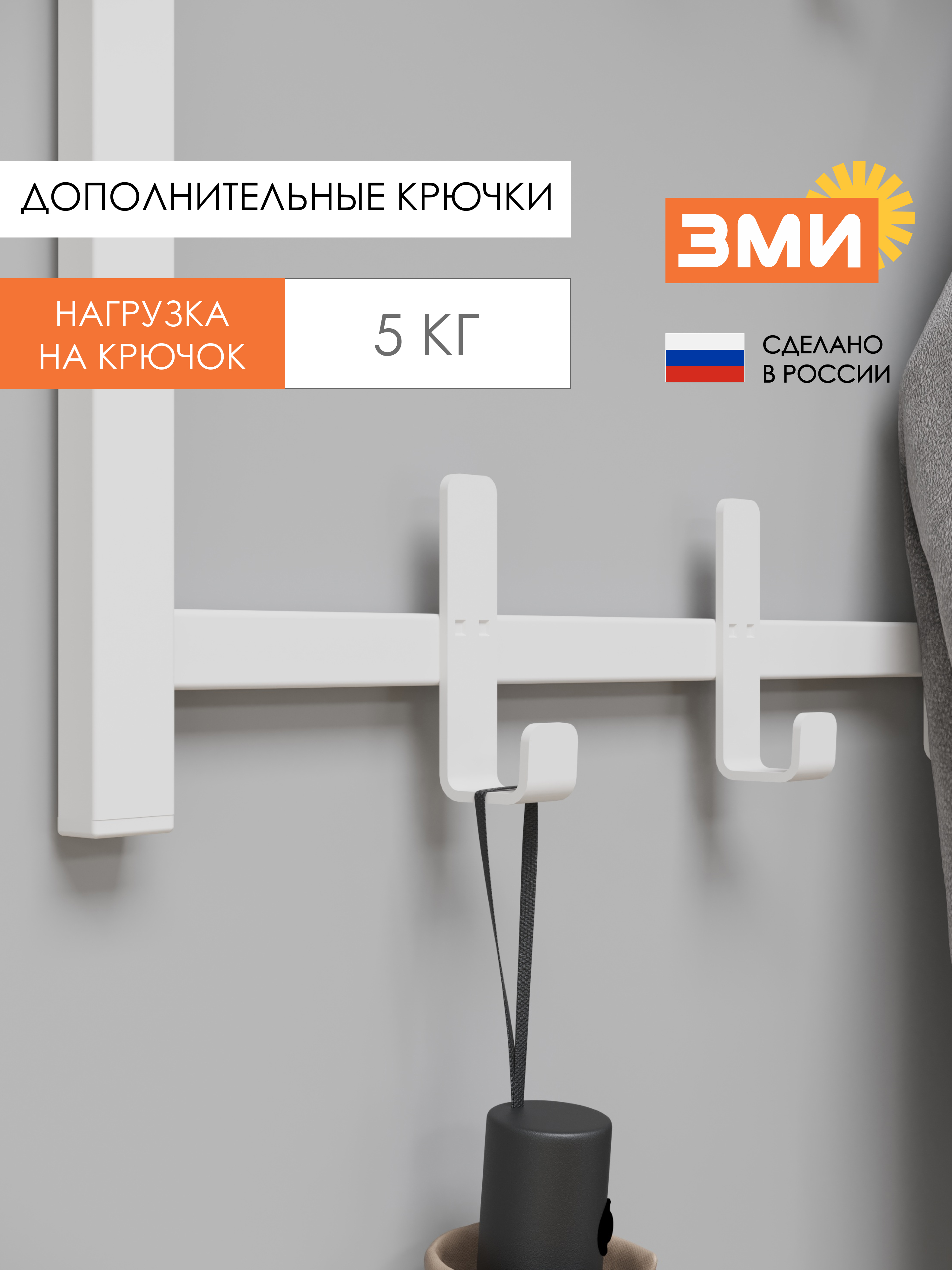 Вешалка настенная ЗМИ Торонто 22 цвет белый - фото 3